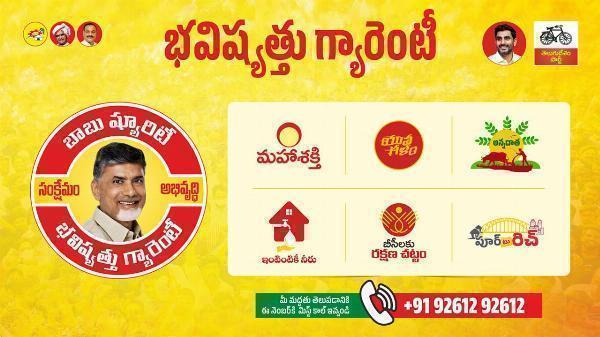 Maha Shakti Scheme Andhra Pradesh: Eligibility, Benefits, Application Checklist and Practical Guide