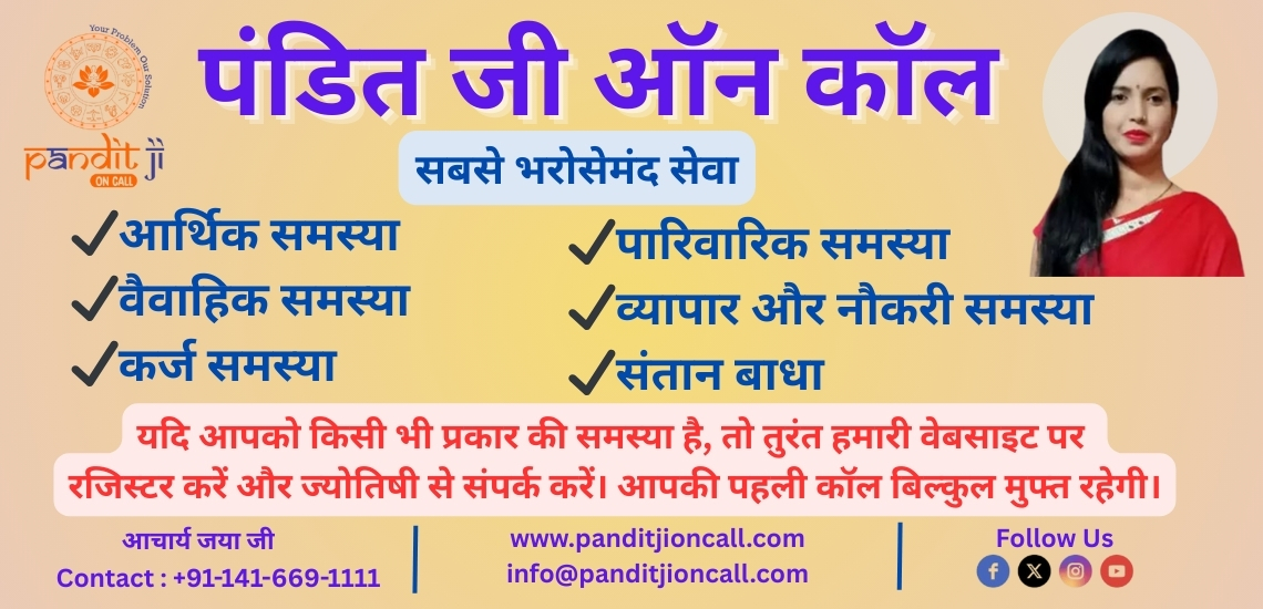 Pandit Ji On Call &ndash; Get Free Astrological Help