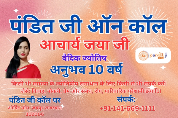 Connect With Pandit Ji &ndash; Free Astrology Chat On Call