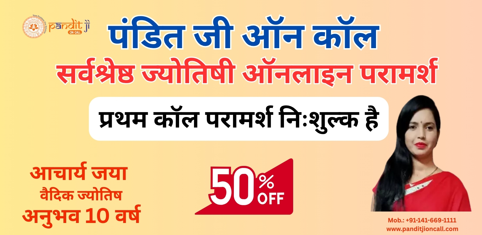 Online Astrology Consultation &ndash; Pandit Ji On Call