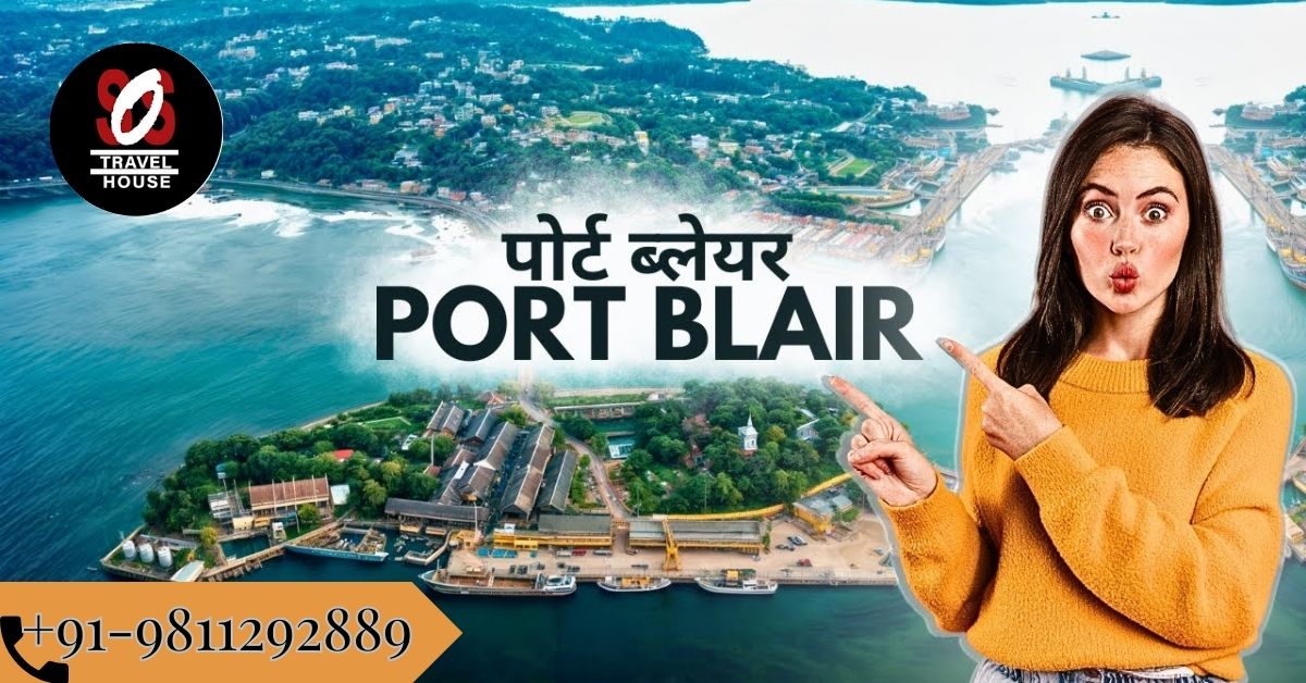 Port Blair Tour Package: Perfect for Every Traveler