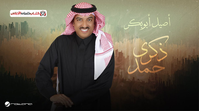 دليل العثور على كلمات أغنية 