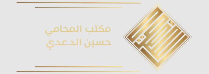 Modernizing Family Governance: Understanding Saudi Arabia’s Personal Status Law