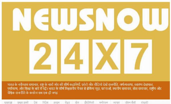 Newsnow24x7