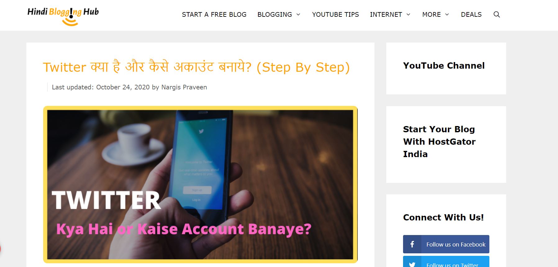 Hindi Blogging Hub