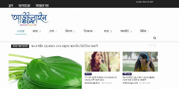 Outlinebangla News