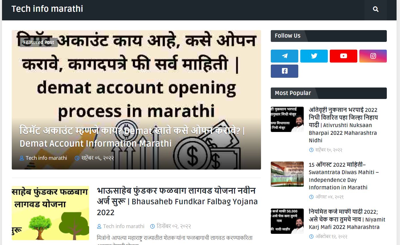 tech info marathi