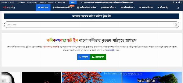 Kobikolpolota.in Bangla Kobita