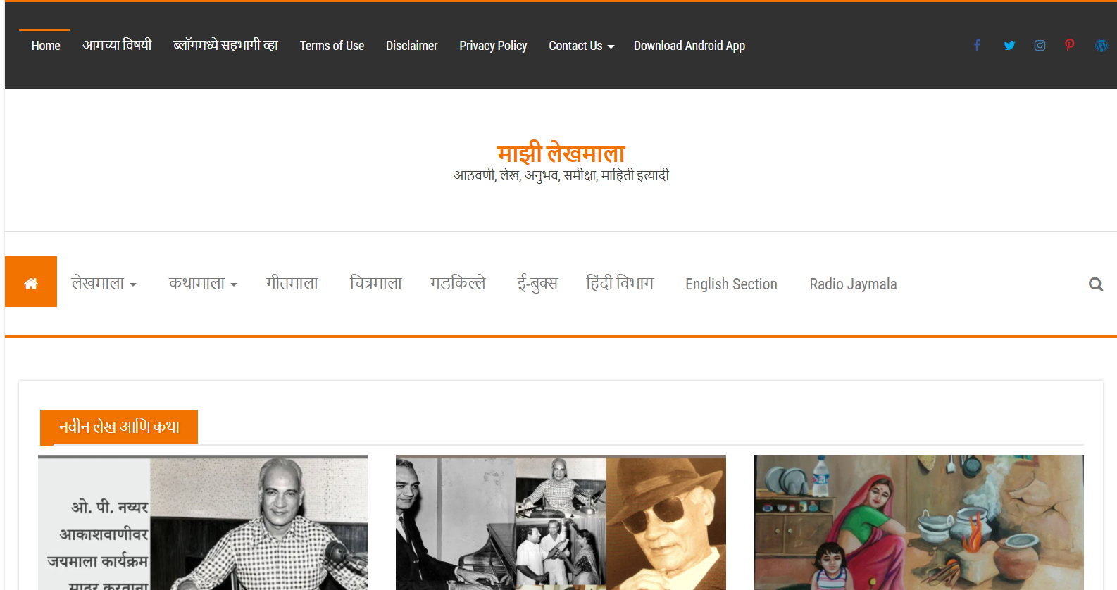 My Marathi Blog