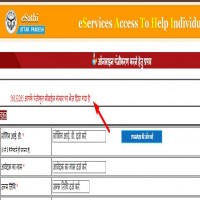 Up Yojana
