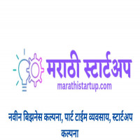 Marathi Startup